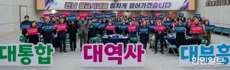 행정통합 지지 사회복지인 공동선언