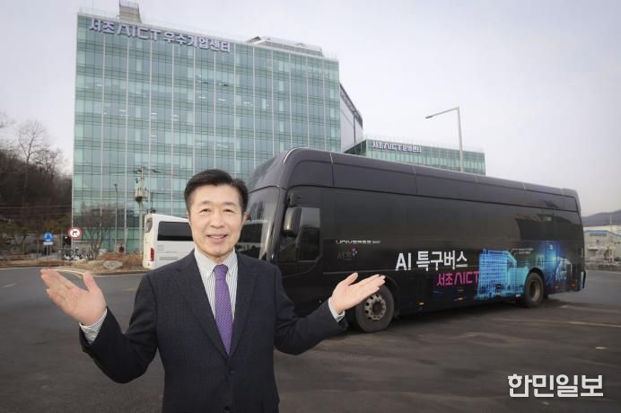 전성수 서초구청장이 26일 서초AICT 우수기업센터 앞에서 열린 ‘AI 특구버스 탑승식’에 앞서 AI 특구버스를 소개하고 있다.