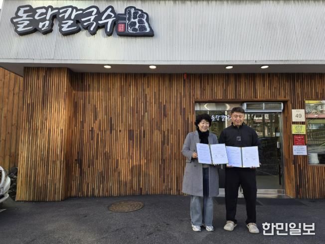 부산 금정구 남산동, '제주돌담칼국수 범어사점'과 영양죽 나눔사업 업무협약 체결