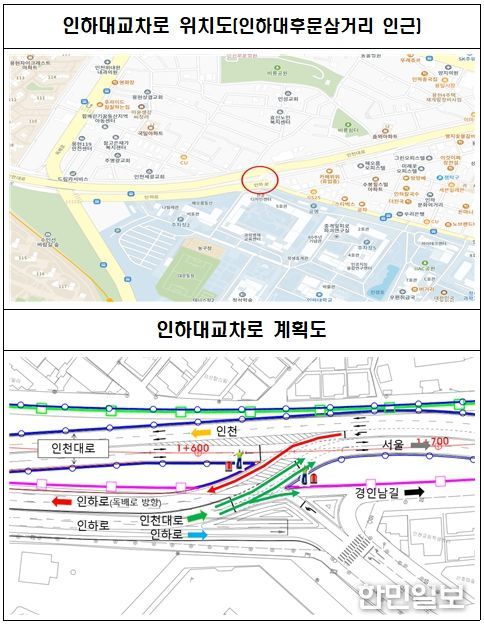 인하대교차로 위치도 및 계획도