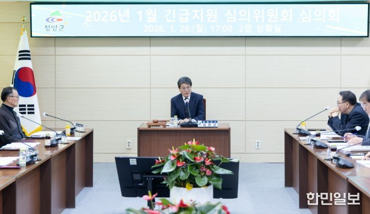 지난 26일, 군청 상황실에서 지방생활보장위원회이 긴급지원 심의회를 진행하고 있다.