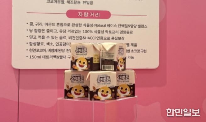 식물성 케어푸드 음료 온리소이 온리튼튼