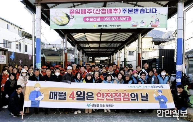 안전점검의 날 캠페인