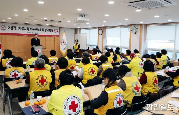 대한적십자봉사회 하동군협의회, 2026년 정기총회