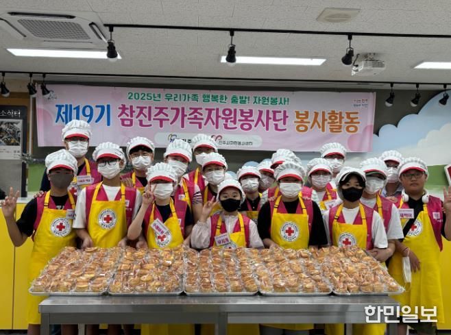 2025년 6월 제19기 참진주가족자원봉사단이 사회복지시설에 전달하기 위한 빵만들기 봉사 활동을 실시했다.