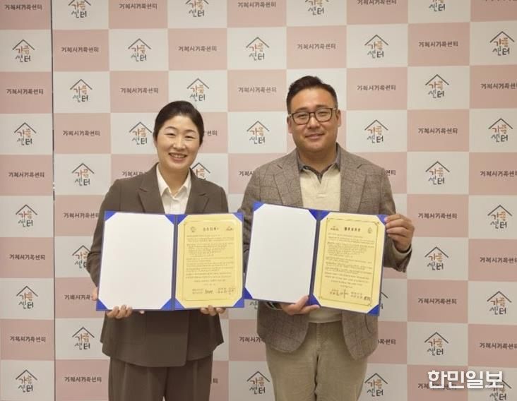 거제시가족센터, 롤러팡 업무 협약 체결