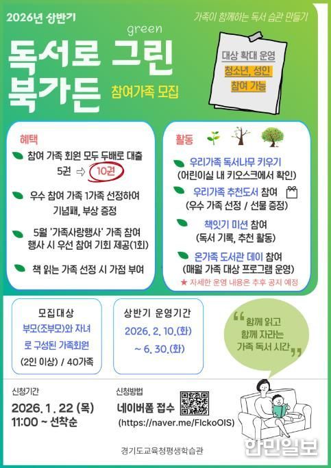 2026년 상반기 독서로 그린 북가든 홍보문