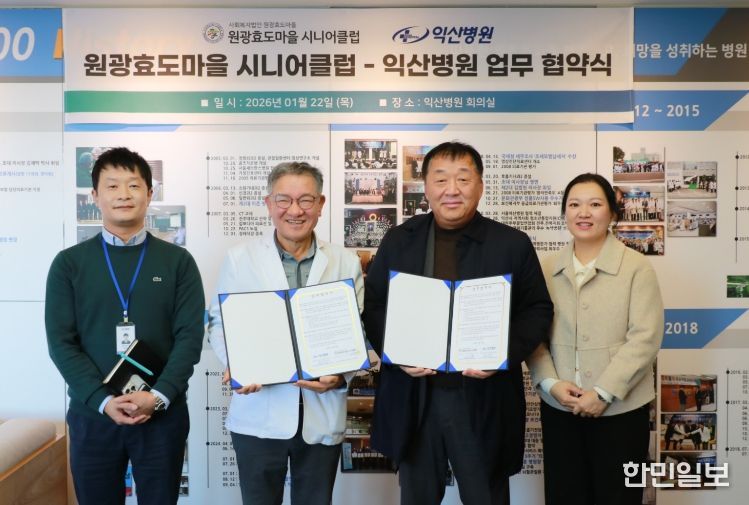 익산시 '의료안내단'…접수부터 수납까지 든든하게(의료안내단 사업 협약 사진)