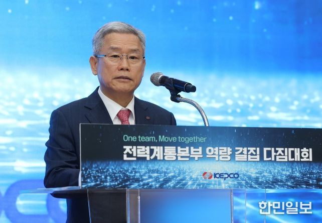 인사말하는 김동철 한전 사장