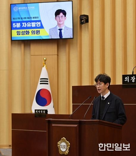 5분 자유발언_임성화 의원)_서구의 진짜 이름을 찾아서