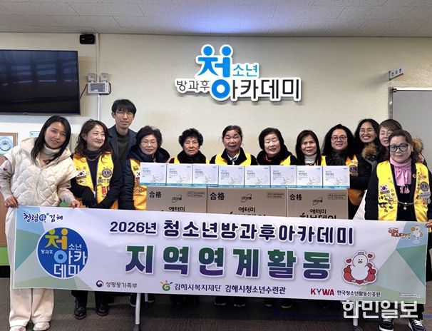 김해시복지재단 청소년수련관 방과후아카데미 지역 연계'2026년 청소년 위생용품 지원'