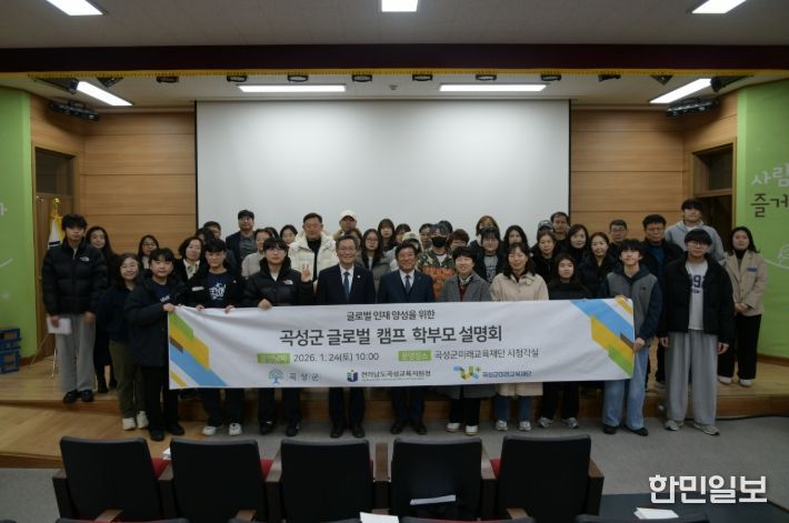 글로벌 캠프 학부모 설명회