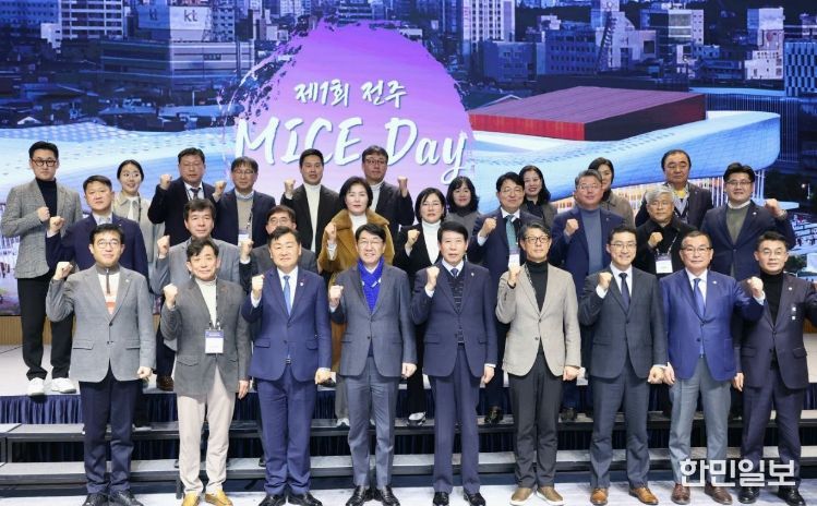 전주, 글로벌 마이스·비지니스 이벤트 도시로!