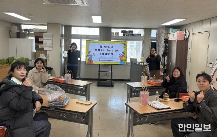 중구자원봉사센터, 청년봉사단 봉사인더시티 1기 해단식 개최