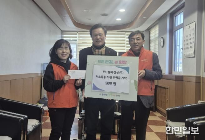 후원금 전달식 기념사진