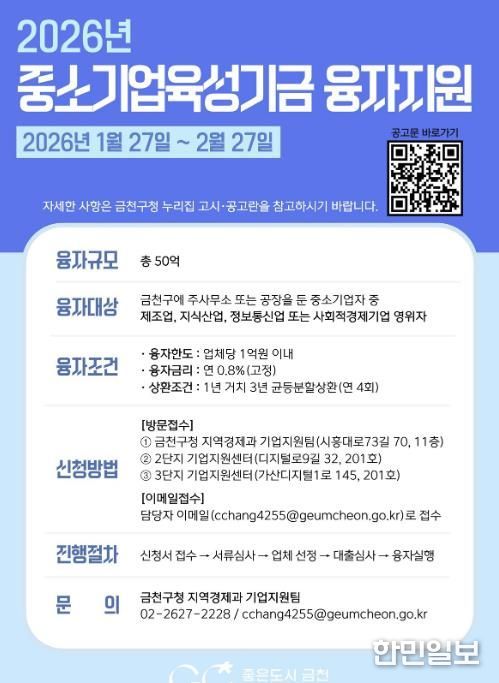 중소기업육성기금 융자지원 홍보물