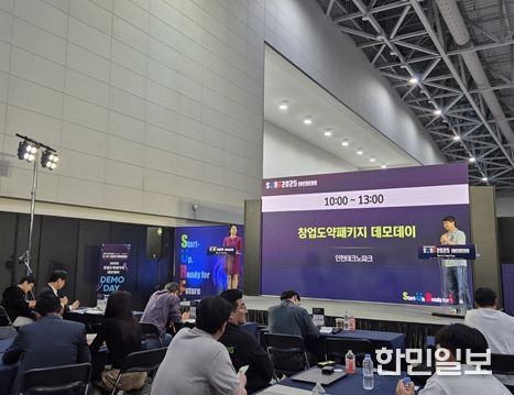 창업도약패키지 데모데이