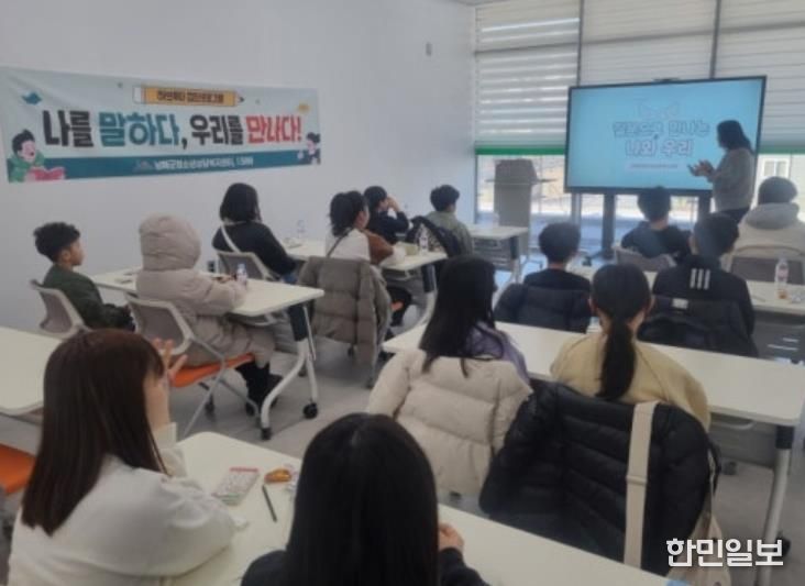 남해군 청소년상담복지센터 '하브루타 집단 상담프로그램' 운영