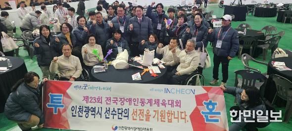 인천시의회 신충식 의원, 제23회 전국장애인동계체전 개막식 참석