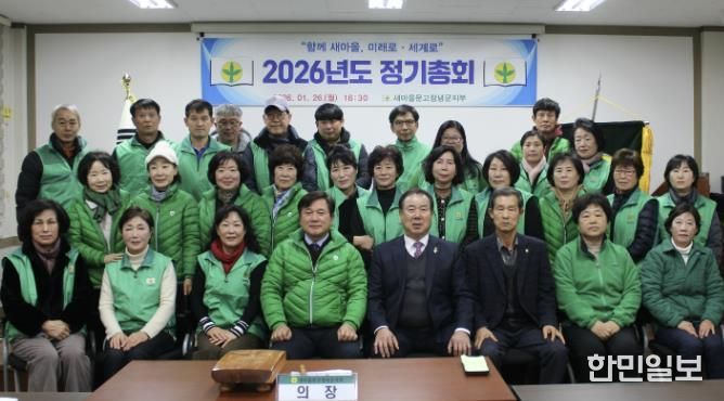 창녕군새마을회관 3층 회의실에서 정기총회 후 단체기념촬영