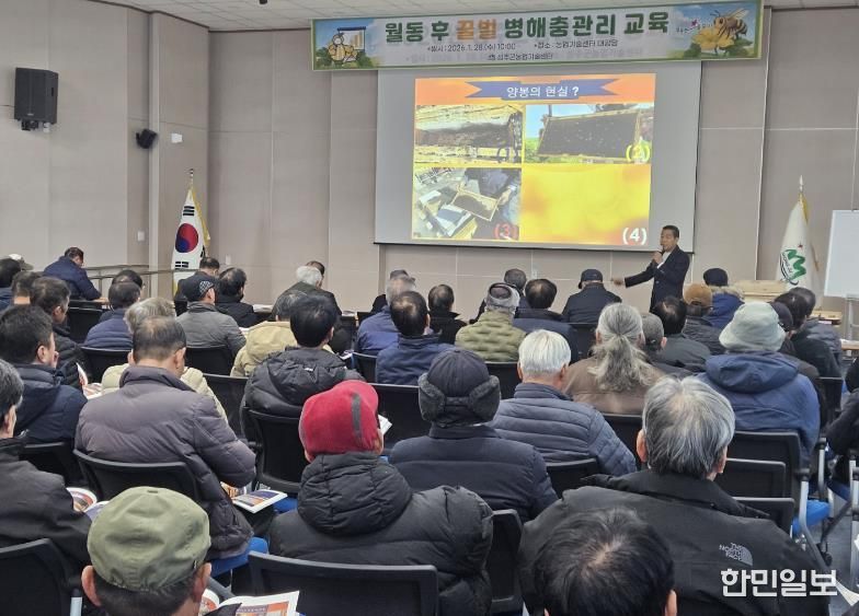 성주군, 월동 후 꿀벌 병해충관리 교육 실시
