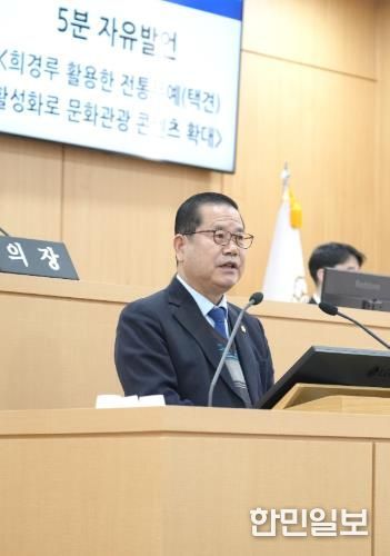 남구의회 박용화 의원, 제317회 임시회 제2차 본회의 5분 발언