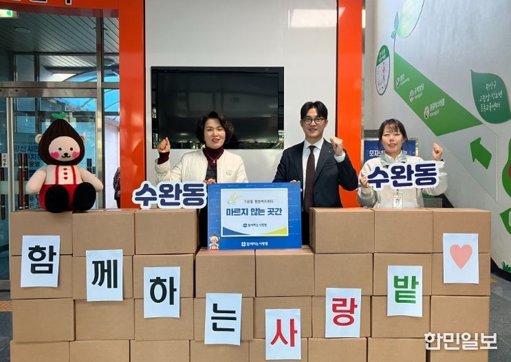 사)함께하는 사랑밭 광주지부가 수완동 돌봄 이웃에게 100만 원 상당의 식료품을 후원했다.