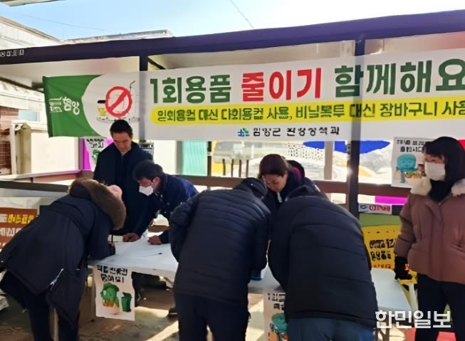 함양군, 1회용품 줄이기 및 음식물 폐기물 줄이기 서약 캠페인
