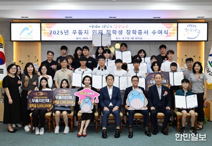 남구장학재단, 우듬지 인재·해외어학연수 확대