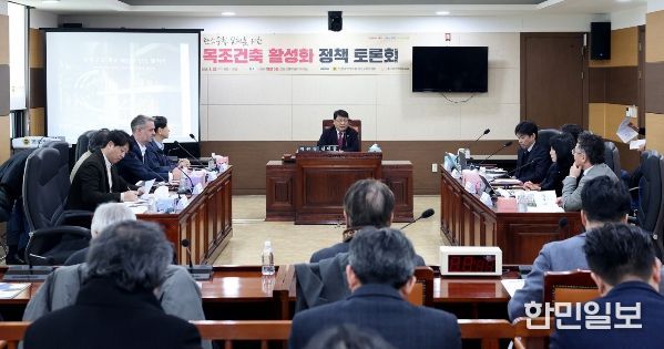 탄소중립 실현을 위한 목조건축 활성화 토론회