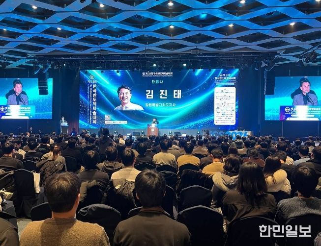 강원특별자치도의 ‘반도체 산업 육성