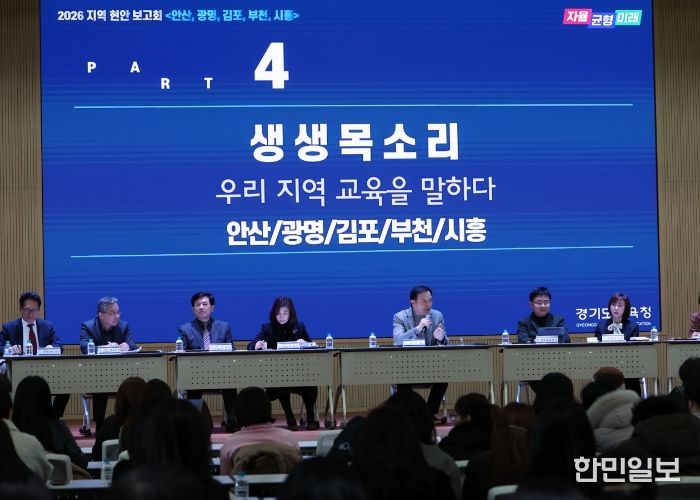 2026 지역 현안 보고회(안산)