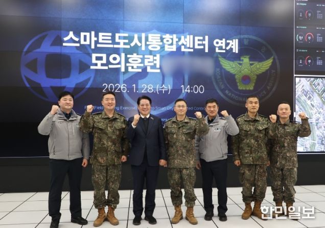 안양시는 최대호 안양시장(왼쪽 세번째)과 우석제 사단장(왼쪽 네번째)이 참석한 가운데, 28일 오후 2시 스마트도시통합센터에서 군과 연계해 모의훈련을 실시했다