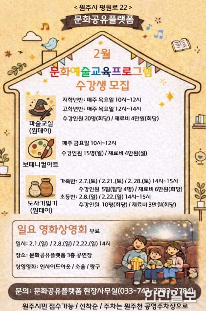 프로그램 안내문