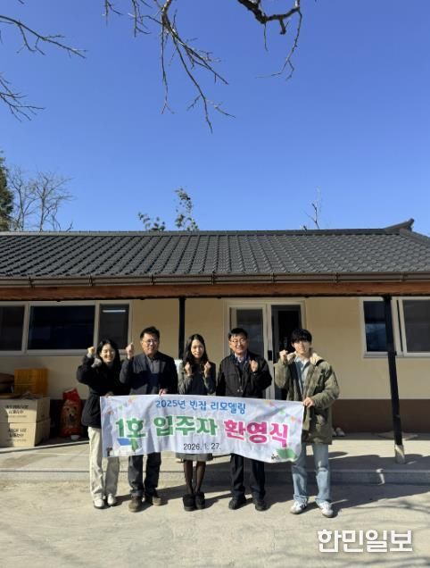 상주시 '2025년 빈집 리모델링 지원사업' 첫 입주자 환영식 개최