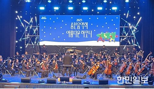 2025 송년음악회 아름다운 하모니