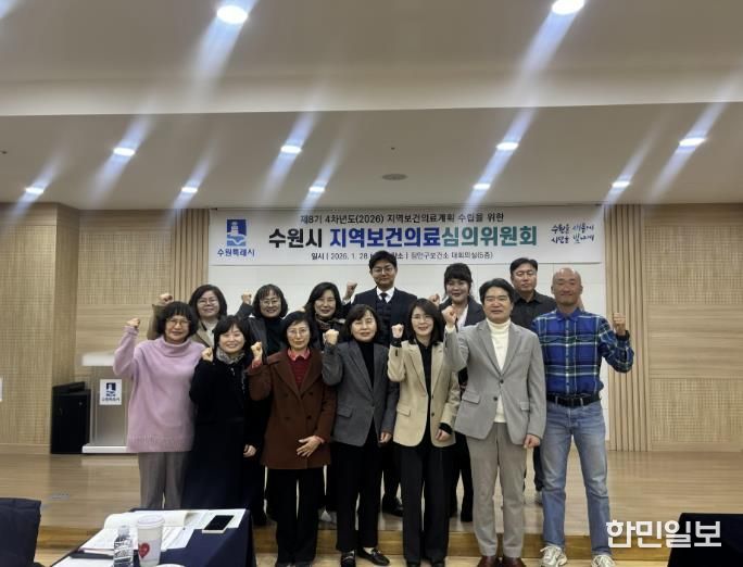 지역보건의료심의위원들이 기념사진을 촬영하고 있다.