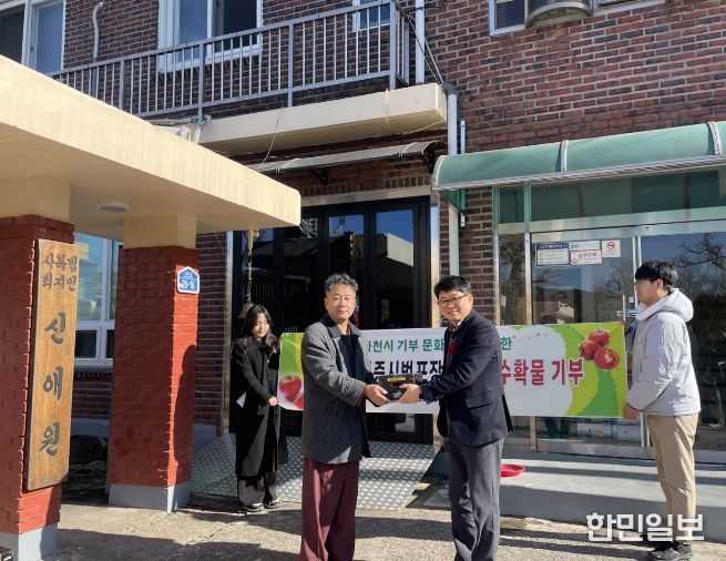 사천 아동양육시설에 따뜻한 나눔 실천