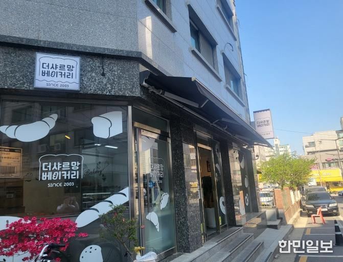 자활근로사업단(더샤르망 베이커리)