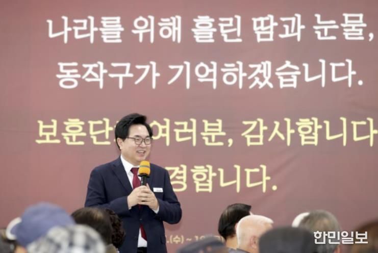 박일하 동작구청장이 지난해 12월, 동작구청에서 열린 보훈단체활동 공유회에 참석해 인사말을 하고 있다.