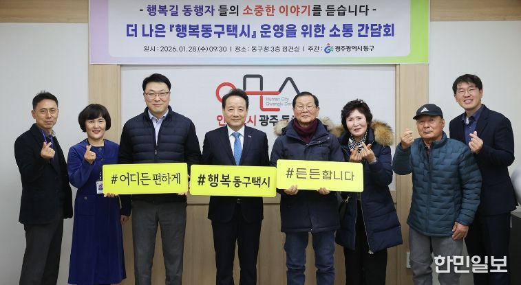 행복동구택시 만족도 88%