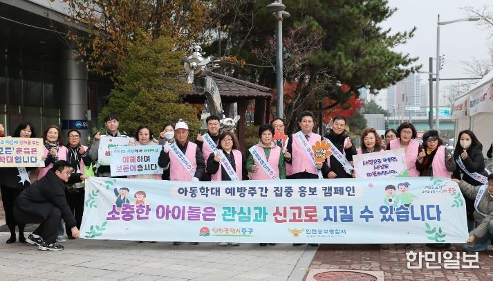 인천 중구, 올해 ‘예방 중심’ 아동학대 대응 강화