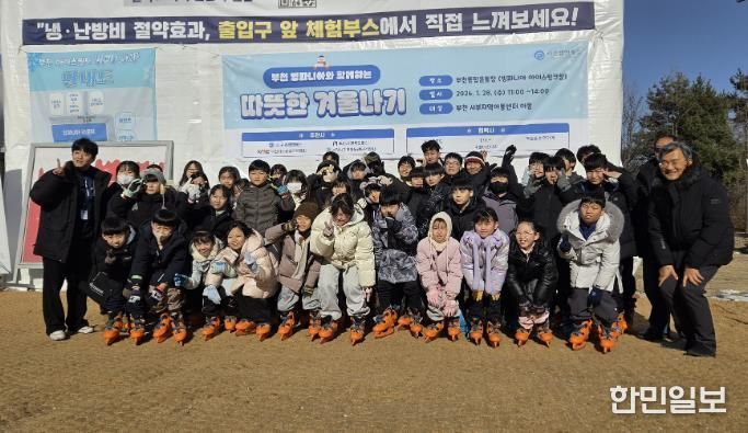 부천서부지역아동센터 아이들이 단체 사진을 찍고 있다.