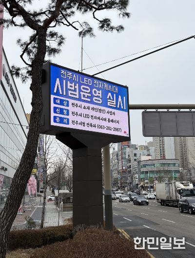 LED 전자게시대, 지역 소상공인 광고 수단 자리매김