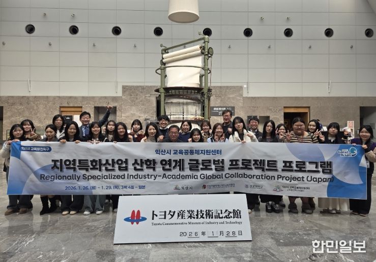 교육발전특구 사업 일환…청소년의 시각 담은 정책 구