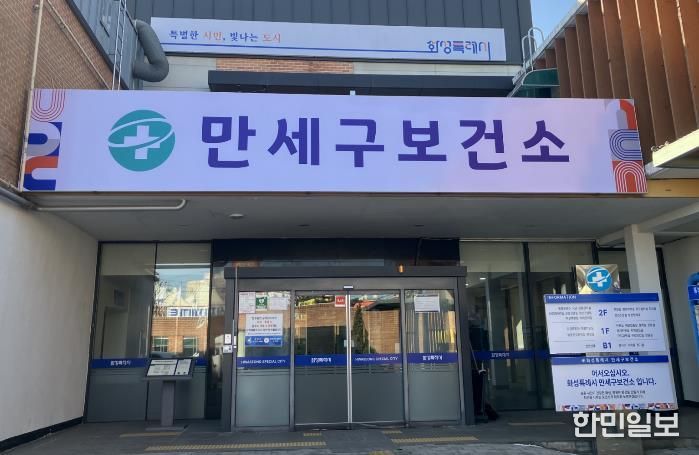 만세구보건소 전경