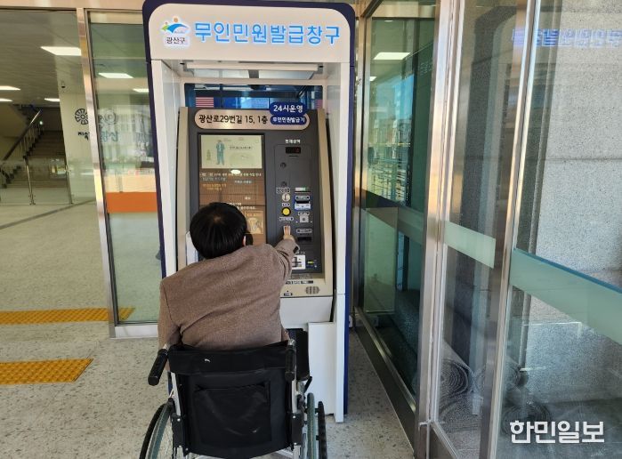 무인민원발급기 이용