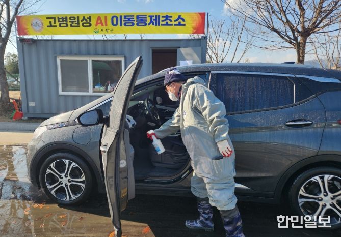 통제초소 차량 내부 소독