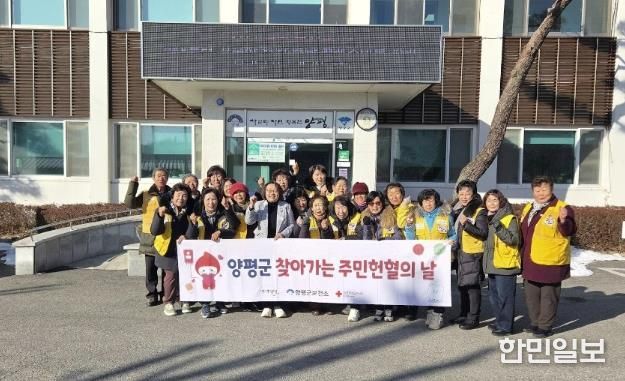 양평군 단월면, 반딧불이봉사회와 함께한 2026년 첫 주민 헌혈의 날 성료