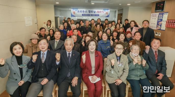 29일 오르투스 경로당